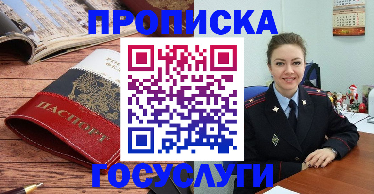 прописка для военкомата в Малгобеке